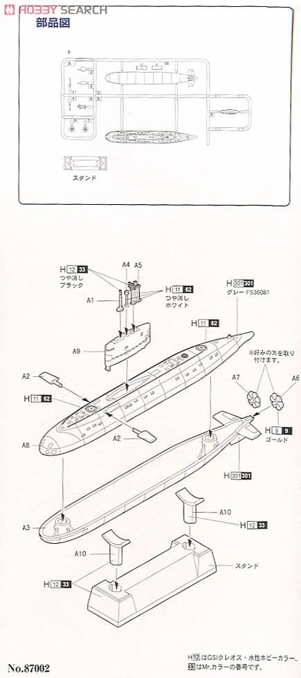 DOYWSC8002