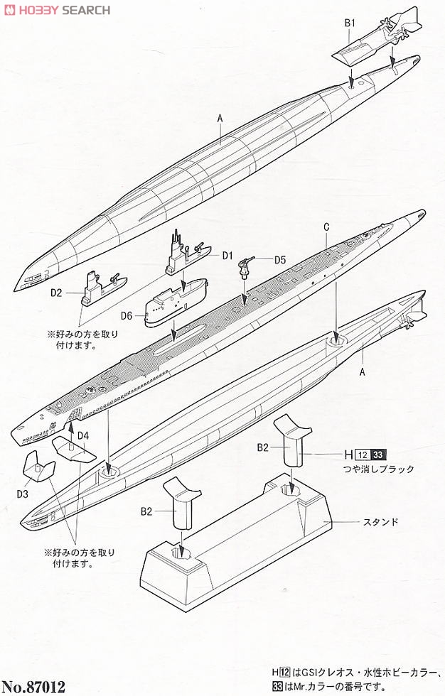 DOYWSC8012